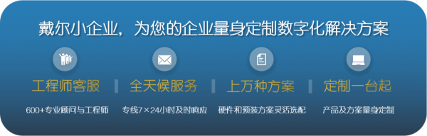 數字化助力小企業全速實現商業創新