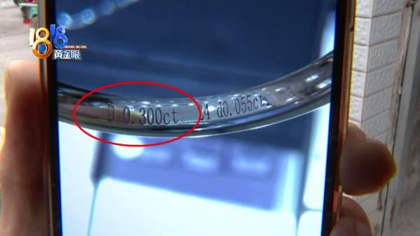 “明牌”鑽戒改尺寸 23分印著20？