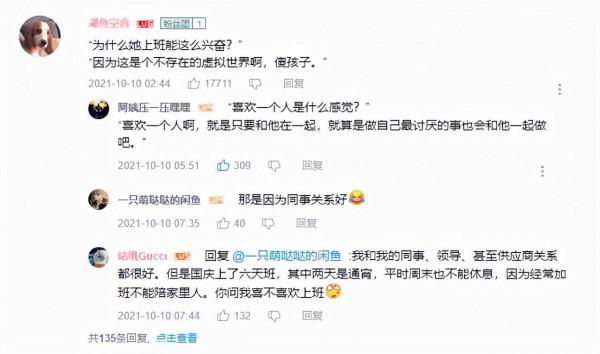 996上班真開心？這部動畫竟然教你一邊加班一邊和上司談戀愛