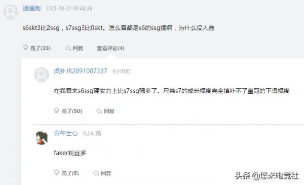 網友票選歷年世界賽最強亞軍：S7的SKT高票當選引熱議