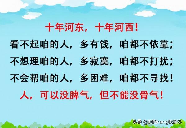 人生是一條沒有回程的單行線，