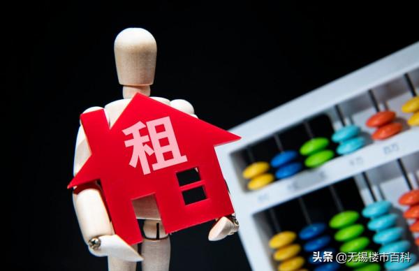 2億租客注意了？今年起，租房統統按&OpenCurlyDoubleQuote;新規&rdquo;處理，不用爭了