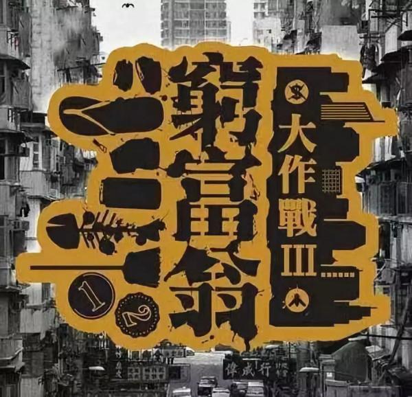 總有一天你會明白,越窮的人越不幸,你所有的運氣要靠錢來“換” 總有一天你會明白,越窮的人越不幸,你所有的運氣要靠錢來“換”