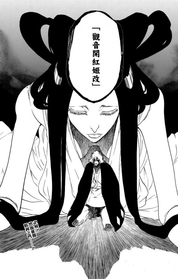 觀音、地獄、般若——談談《死神》漫畫中幾位人物的斬魄刀原型 觀音、地獄、般若——談談《死神》漫畫中幾位人物的斬魄刀原型