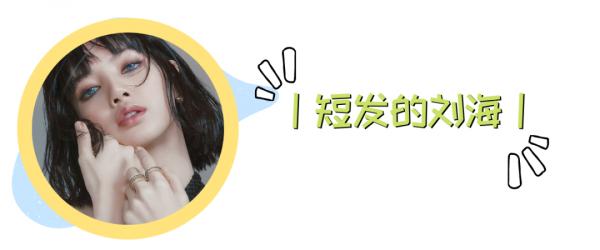 各種臉型的選擇短髮思路，你們的秋天短髮我承包了