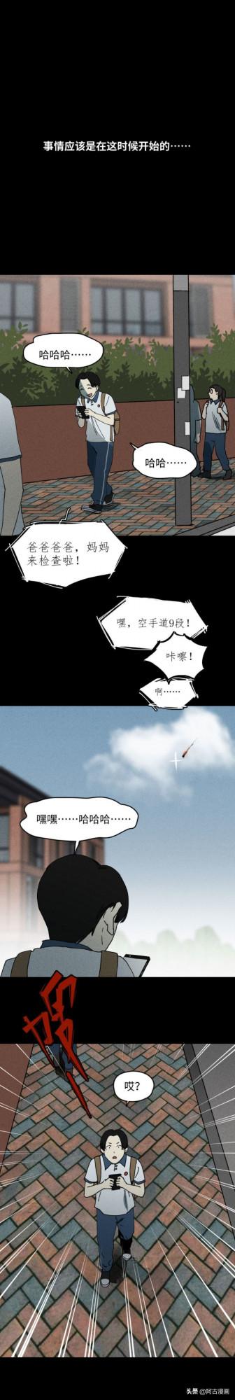 「人性漫畫」你相信世界上有神嗎