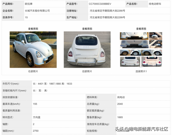 工信部第351批新能源新車：敞篷宏光MINI來了，尤拉芭蕾貓也來了