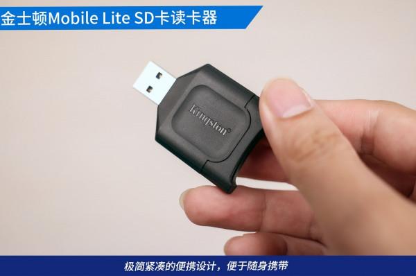 讓資料安全傳輸——金士頓MLP高速讀卡器評測