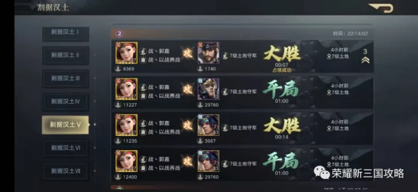 開荒實戰陣容搭配及其戰報欣賞（7級地）