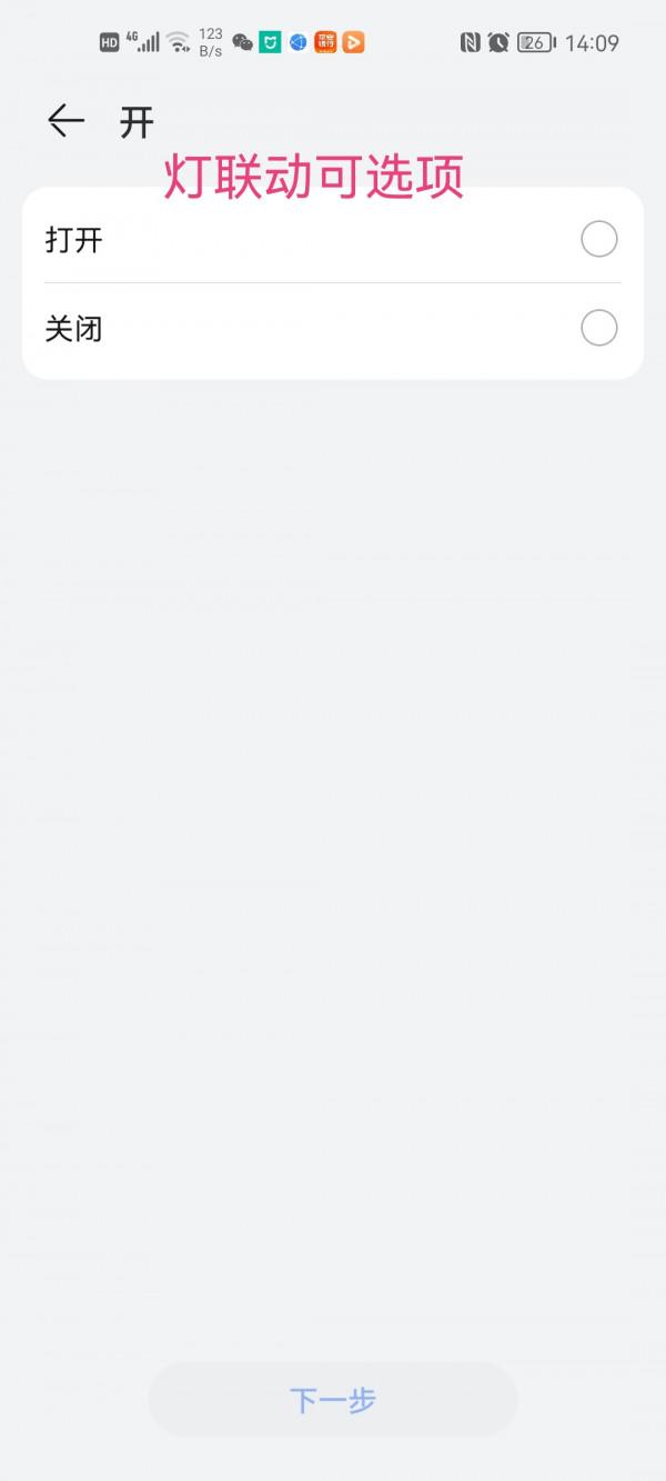 華為智慧家居最大短板終於補齊了,小蘋果萬能遙控中心開箱評測 華為智慧家居最大短板終於補齊了,小蘋果萬能遙控中心開箱評測