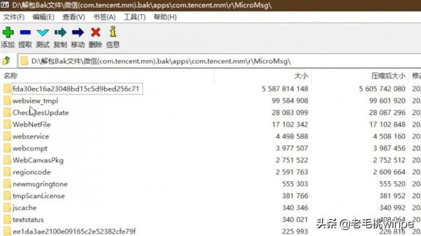 揭秘分析：都知道微信佔用大量空間，究竟是些什麼東西呢？