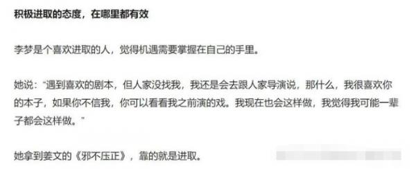 李夢的“消失”，是娛樂圈的“悲哀”，還是資本家的犧牲品？