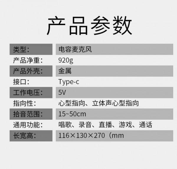 U28直播話筒世界電容麥克風評測