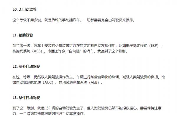 漫畫：什麼是自動駕駛？