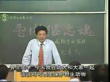 1994年索南達傑被盜獵者殺害,妹夫繼承其遺志,三年後卻中槍身亡 1994年索南達傑被盜獵者殺害,妹夫繼承其遺志,三年後卻中槍身亡