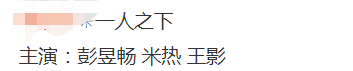 曝《一人之下》已開機，看到主角陣容後，網友：你們真敢接