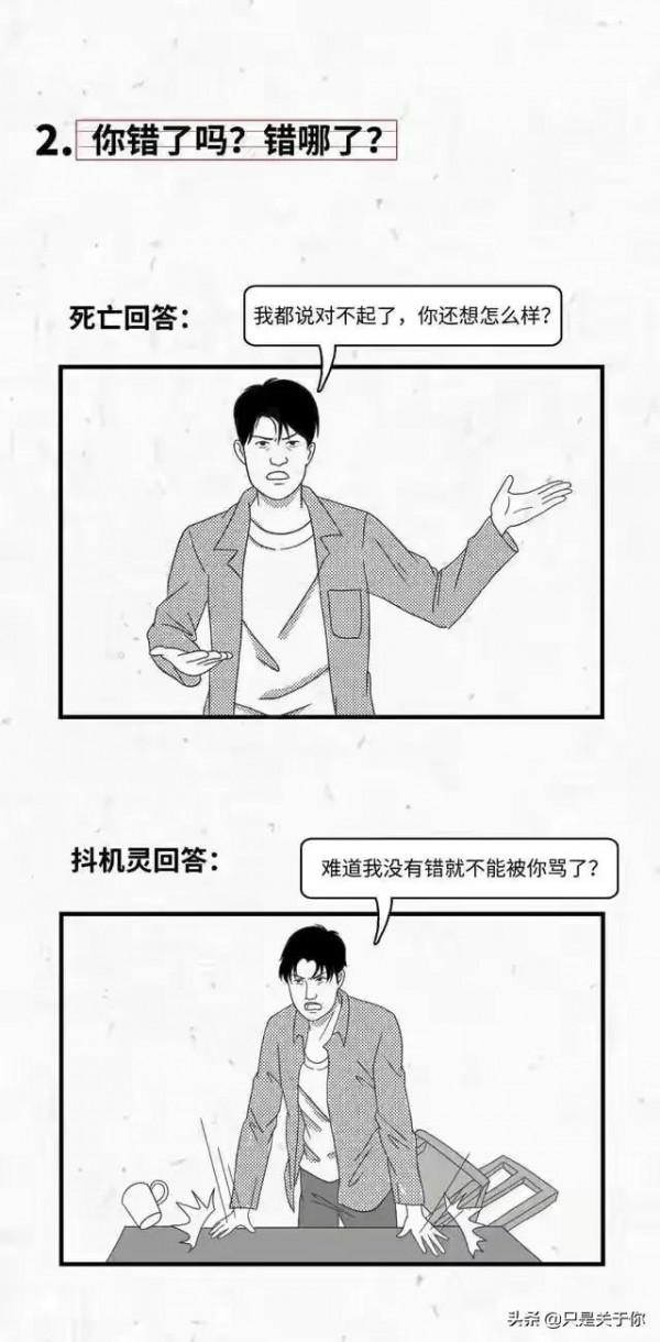 漫畫：女人的十萬個為什麼？