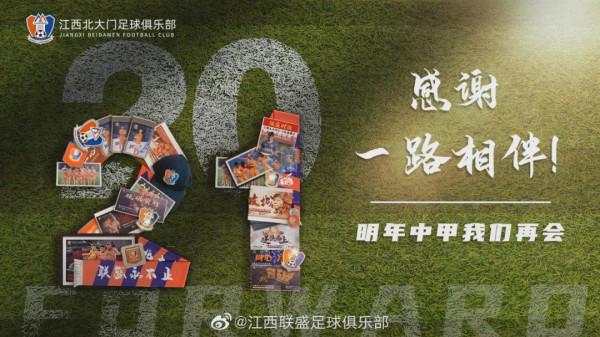 國內球員限薪300萬，能救中國足球？