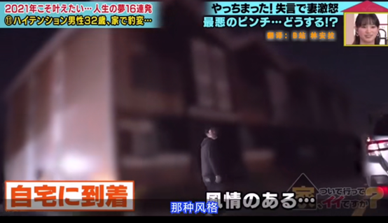 日本神級綜藝,這次跟拍了一個酗酒男,網友:對他完全恨不起來… 日本神級綜藝,這次跟拍了一個酗酒男,網友:對他完全恨不起來…