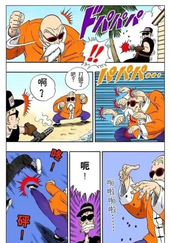 七龍珠（漫畫）第14集——海底探險成功，布林瑪獲得超大鑽石