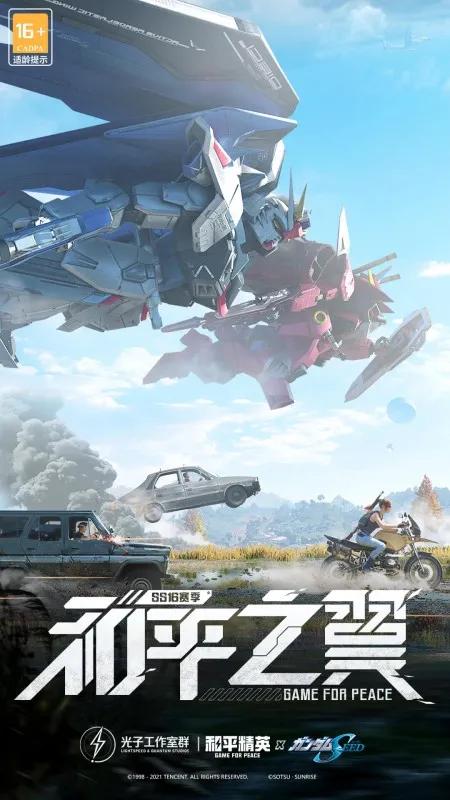 和平精英已經變得沒有意思了