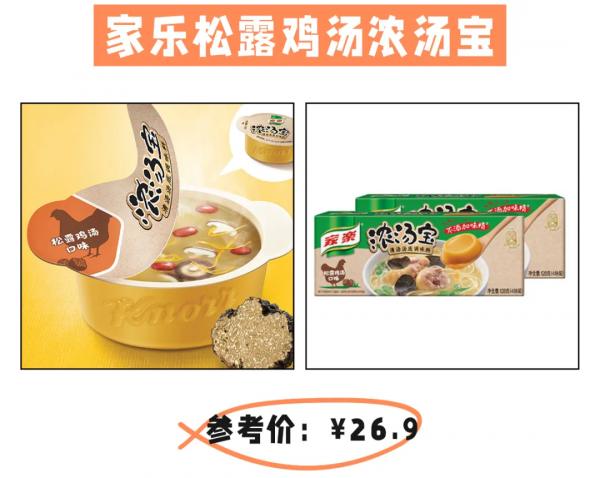 “懶人調料”火了!廚房小白也能輕鬆變大廚 “懶人調料”火了!廚房小白也能輕鬆變大廚