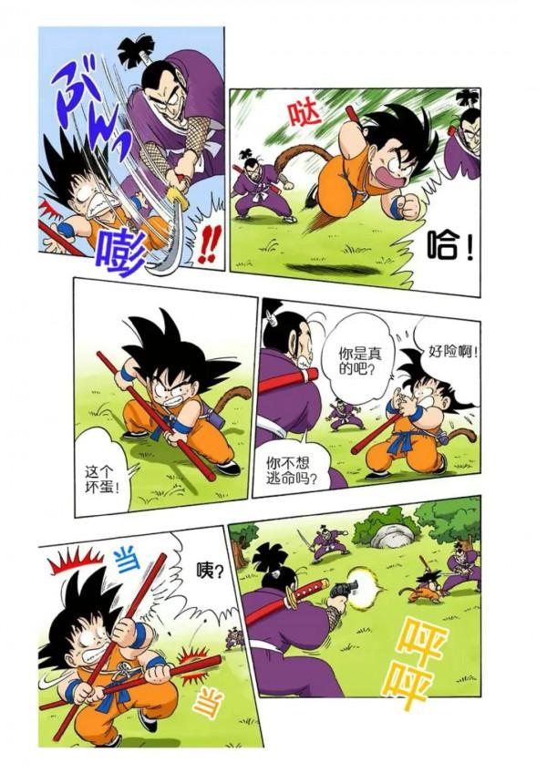 龍珠漫畫 第六十二回 悟空智鬥五胞胎紫衣忍者