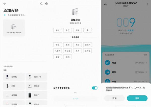 一秒速熱，真正解決一家人飲水所需，小米即熱淨水器Q600