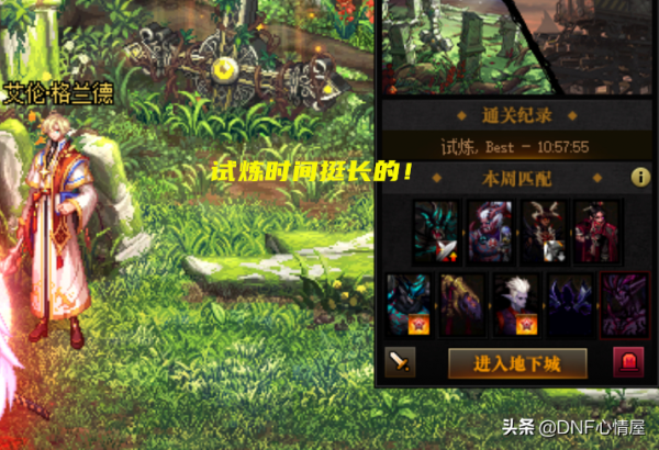 DNF:強者之路試煉匹配小技巧!50次勝利“穩贏”,稱號輕鬆解鎖 DNF:強者之路試煉匹配小技巧!50次勝利“穩贏”,稱號輕鬆解鎖