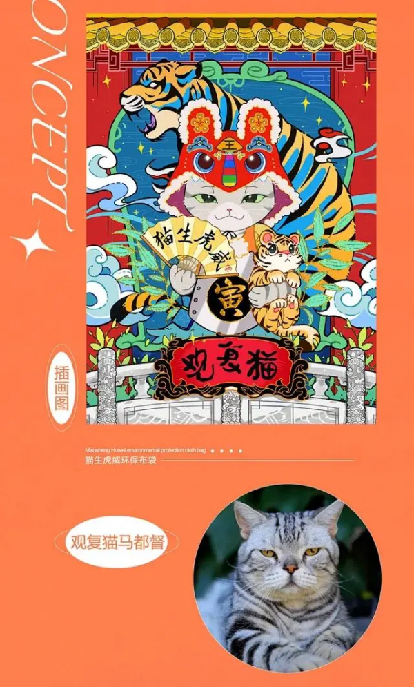 貓生虎威：這隻老虎怎麼“貓裡貓氣”的？