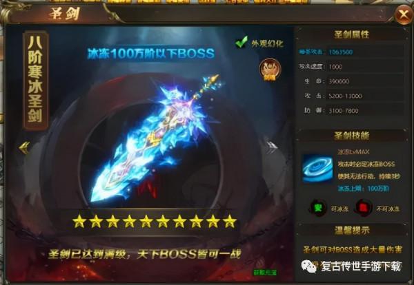 聖魔印聖劍系統怎麼用 全新單職業網頁遊戲聖魔印聖劍系統攻略