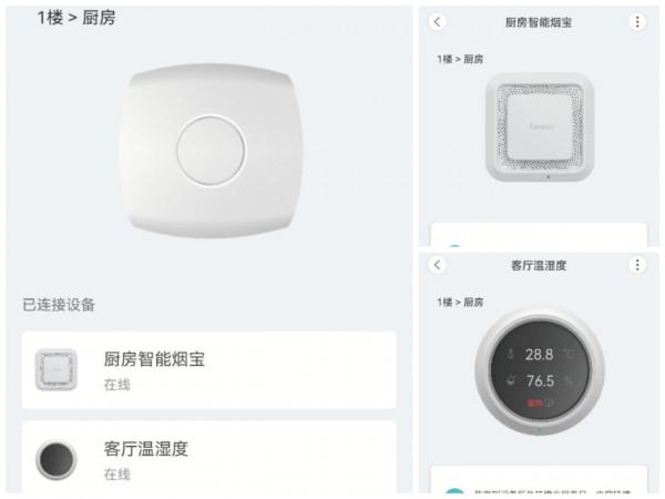 蜂零智慧煙寶,保護家庭安全C位出道 蜂零智慧煙寶,保護家庭安全C位出道