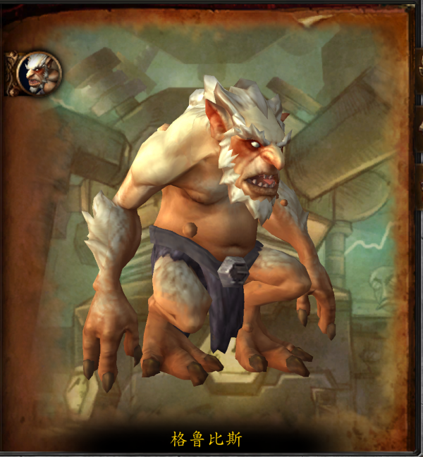 魔獸副本介紹——莫諾瑞根