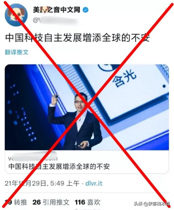 制裁、脫鉤中國科技還嫌不夠,又開始炒作中國科技自主威脅論了 制裁、脫鉤中國科技還嫌不夠,又開始炒作中國科技自主威脅論了