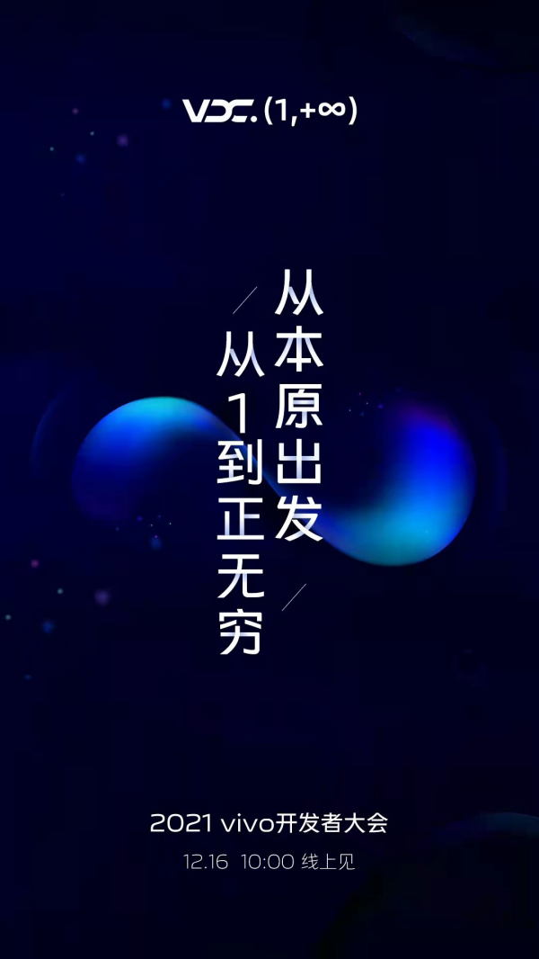 一句話數碼資訊 2021/12/6