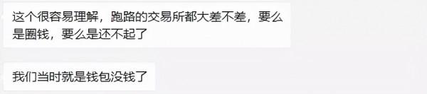 聽完這個幣圈從業者的故事,我發現這裡的鐮刀比韭菜還多 聽完這個幣圈從業者的故事,我發現這裡的鐮刀比韭菜還多