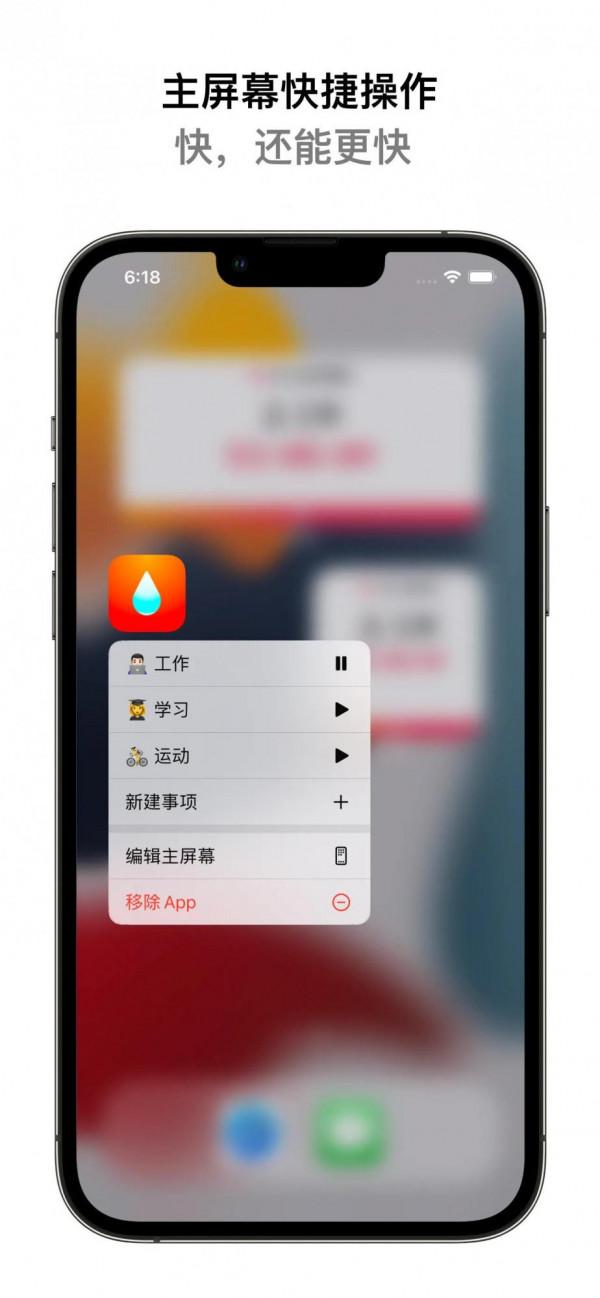 iOS App 推薦“時流記-記錄美好時光”