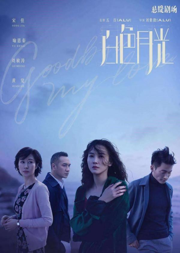 國劇未來有哪些爆款？黃軒陳坤江疏影萬茜等人新劇超猛