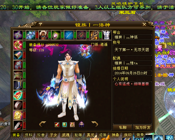 天龍:退隱7年的皇族軍團第一逍遙,如今轉唐門,最新面板曝光 天龍:退隱7年的皇族軍團第一逍遙,如今轉唐門,最新面板曝光