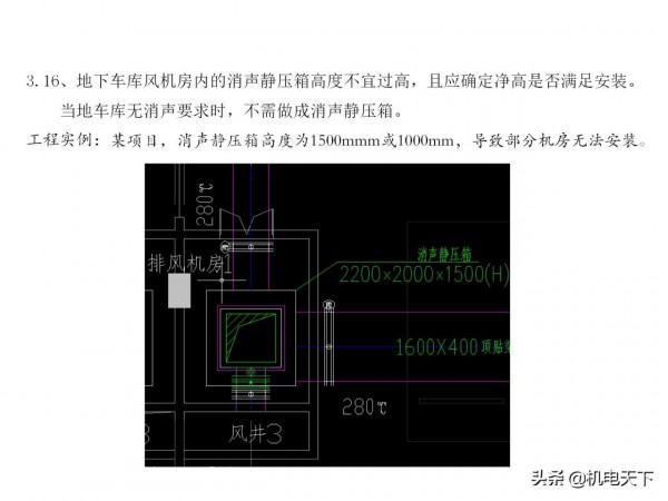 暖通施工圖設計控制要點講義 暖通施工圖設計控制要點講義