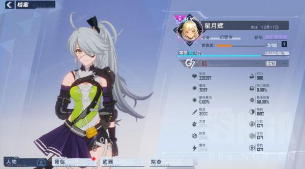 幻塔：關於輪刃的破甲相關與冰劍的實用性討論