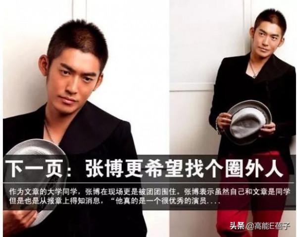 躺槍6年!張博忍無可忍發聲澄清:那個吸毒的演員張博不是我 躺槍6年!張博忍無可忍發聲澄清:那個吸毒的演員張博不是我
