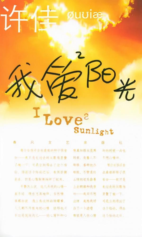 郭敬明饒雪漫安妮寶貝，電影改編爛片成災！青春文學25年疼痛史