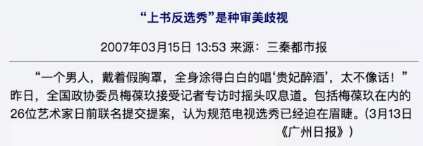 從“服務員”到“貴妃”，被辱罵的20年間，李玉剛究竟經歷了什麼