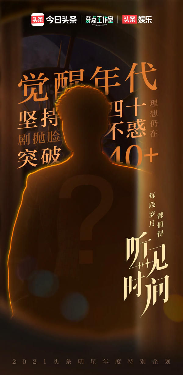 明星如何規劃自己的2022，聽聽他們怎麼說？