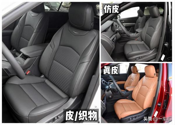 豪華緊湊型SUV哪家強，凱迪拉克XT4配置解讀，能比BBA更值得買嗎