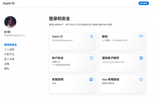 蘋果賬戶管理頁面大更新,終於可以關閉蘋果的廣告推送了 蘋果賬戶管理頁面大更新,終於可以關閉蘋果的廣告推送了