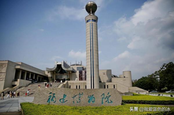 參觀福建博物院