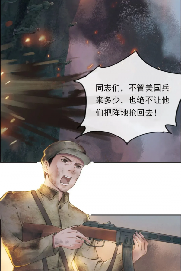 【學黨史 明真相】從朝鮮戰場回國後，他竟“隱身”30多年……