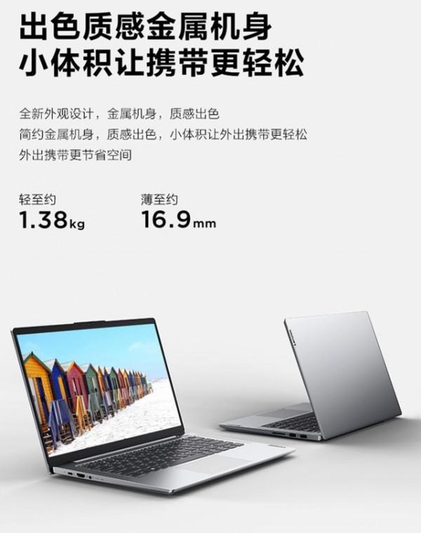 97%好評率的神本 聯想小新Air 14價效比之王